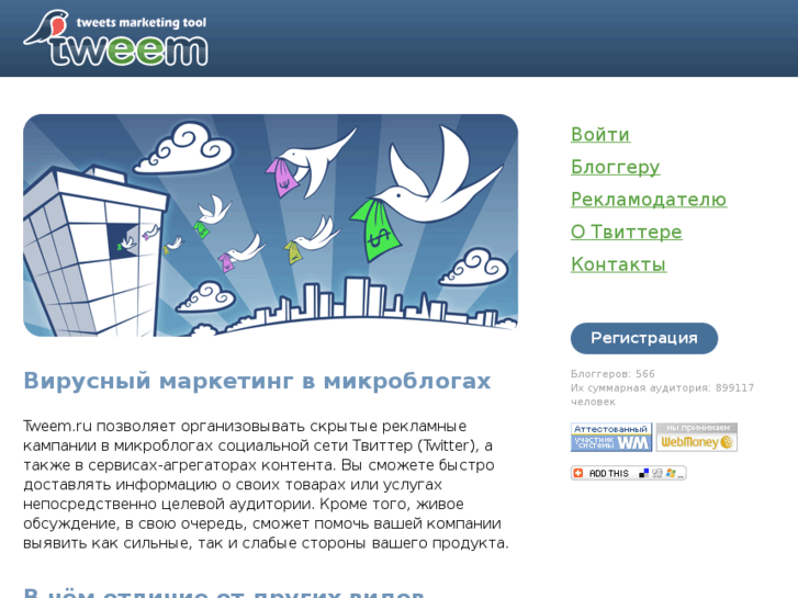 www.tweem.ru