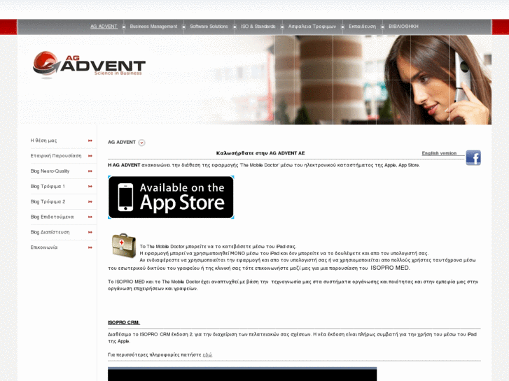 www.advent.com.gr