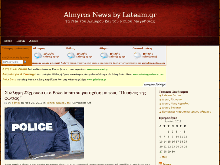 www.almyros.eu
