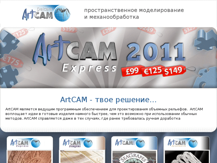 www.artcam.ru