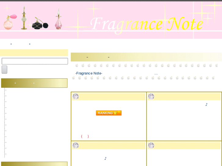 www.fragrance-note.com