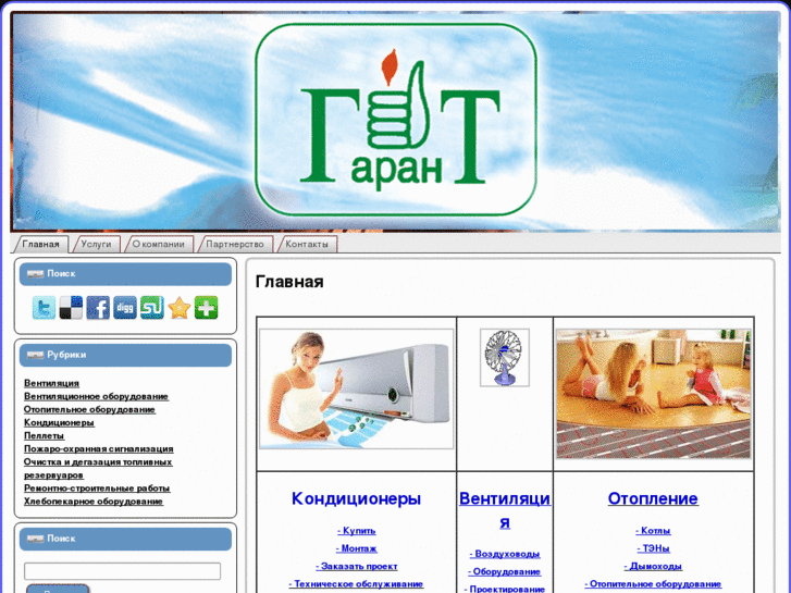 www.garant-ukraine.com