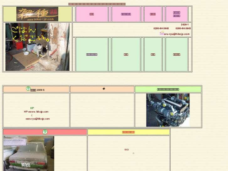 www.hikojp.com