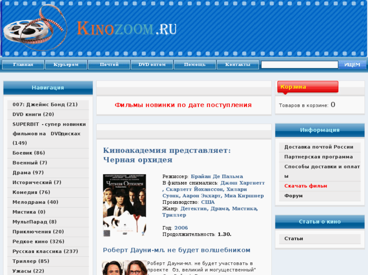 www.kinozoom.ru