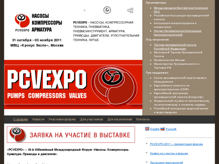 www.pcvexpo.ru