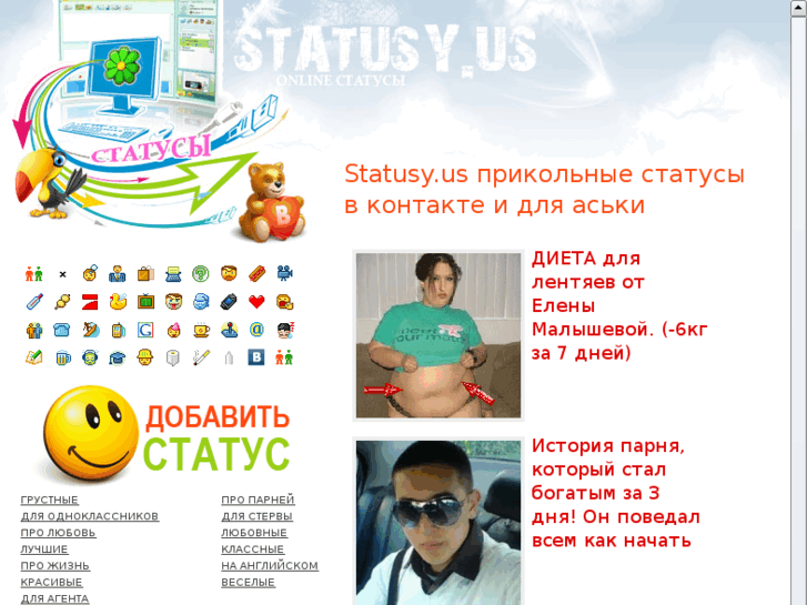 www.statusy.us