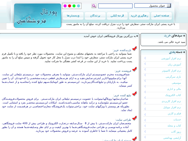 www.takbox.info