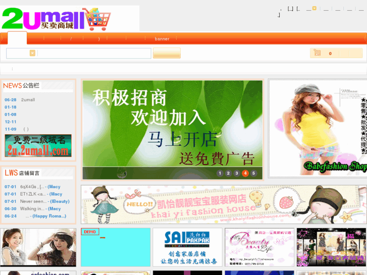 www.2umall.com