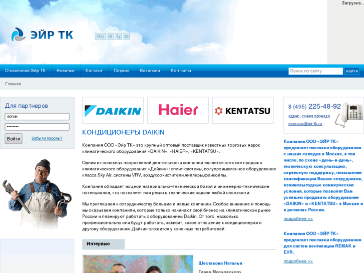 www.air-tk.ru