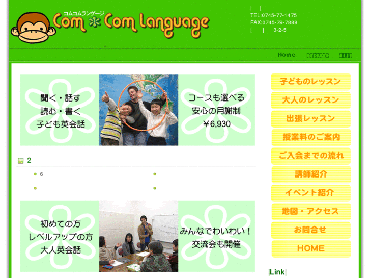www.comcomlanguage.com