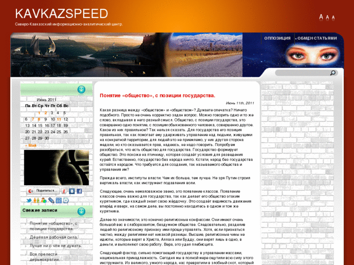 www.kavkazspeed.com