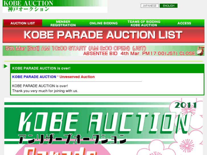 www.kobeauction.com