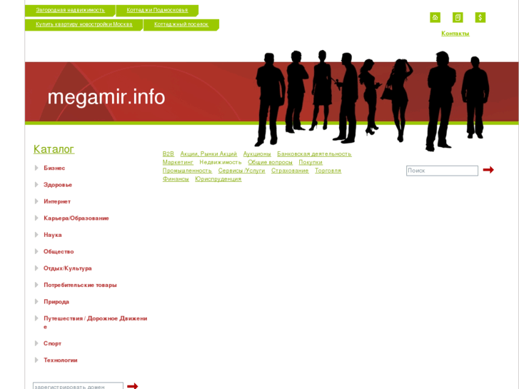 www.megamir.info