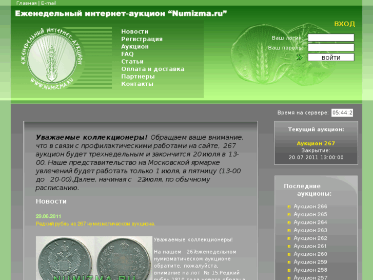 www.numizma.ru