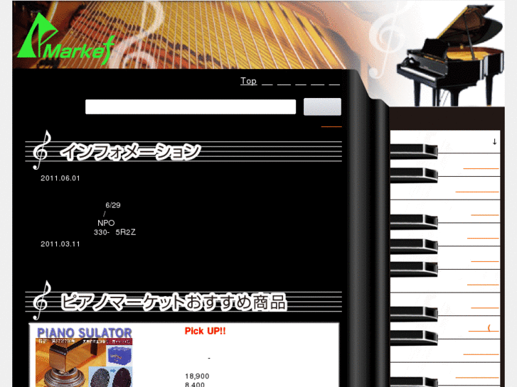 www.piano-market.net