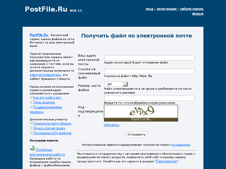 www.postfile.ru