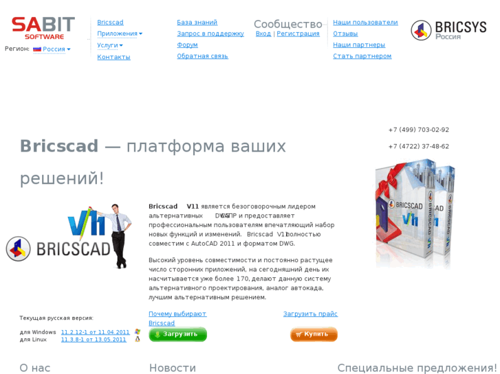 www.sabitsoft.ru