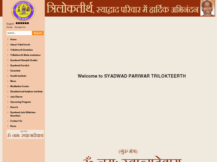 www.trilokteerthdham.com