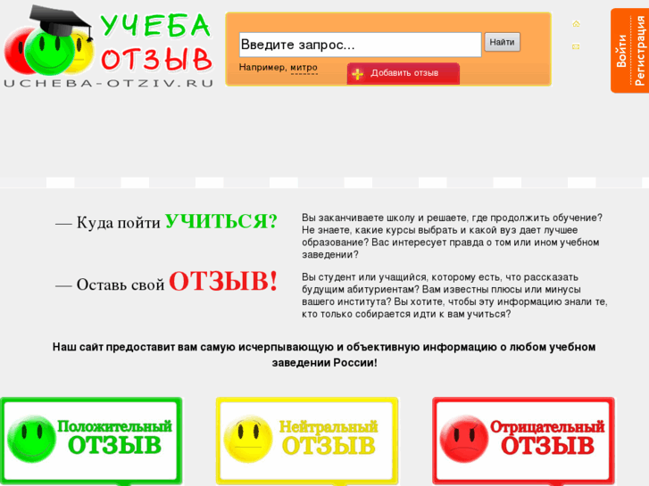 www.ucheba-otziv.ru