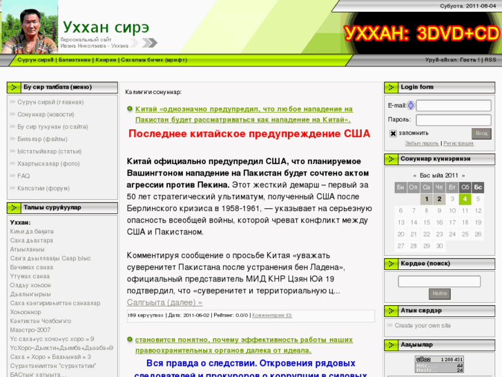 www.uhhan.ru