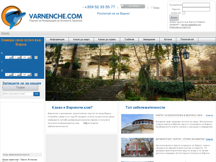 www.varnenche.com