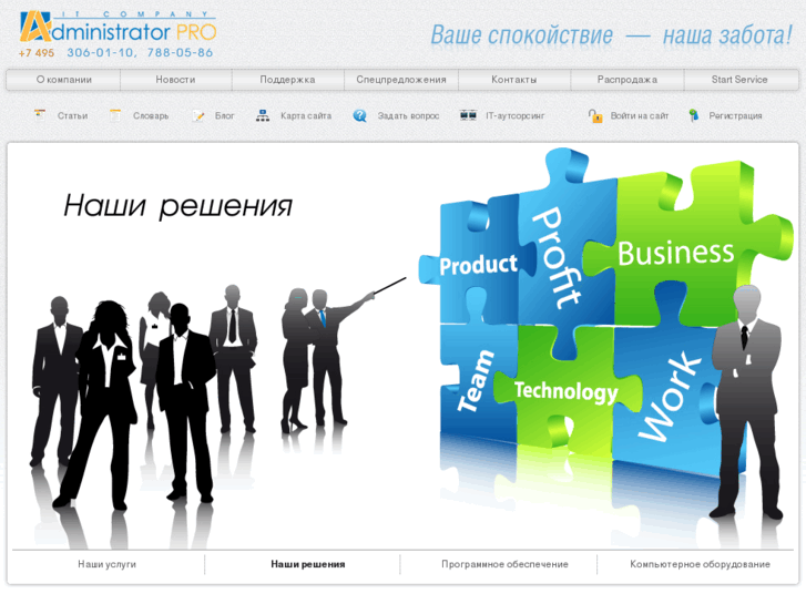 www.administrator-pro.ru