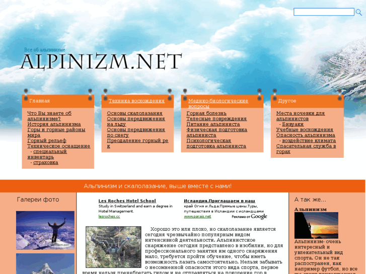 www.alpinizm.net