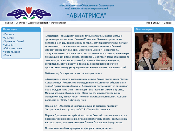 www.aviatrisa.ru