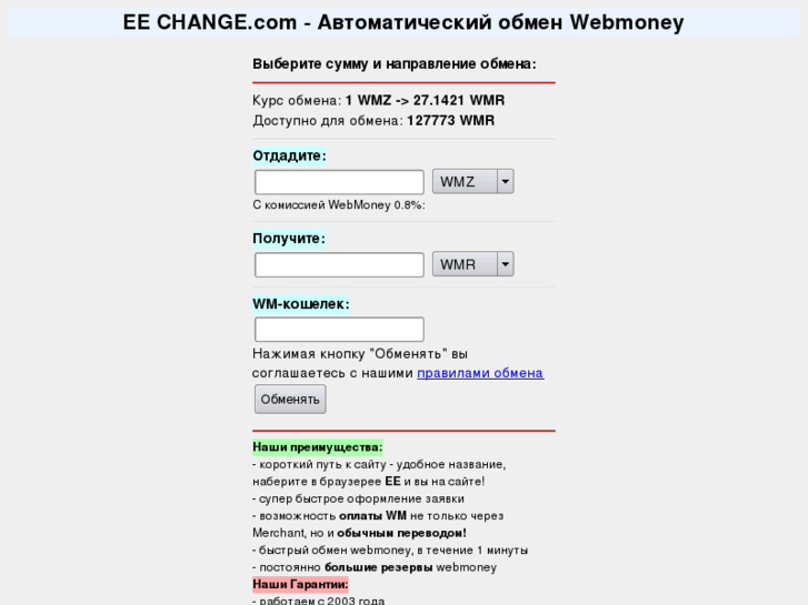 www.eechange.com