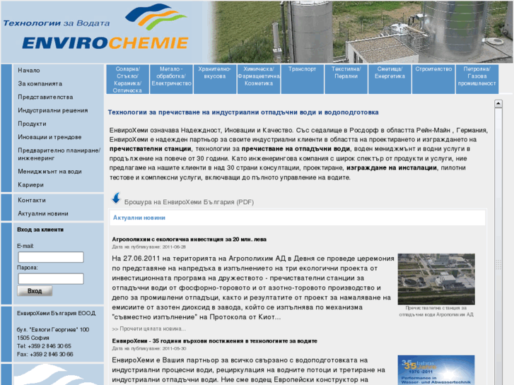 www.envirochemie.bg