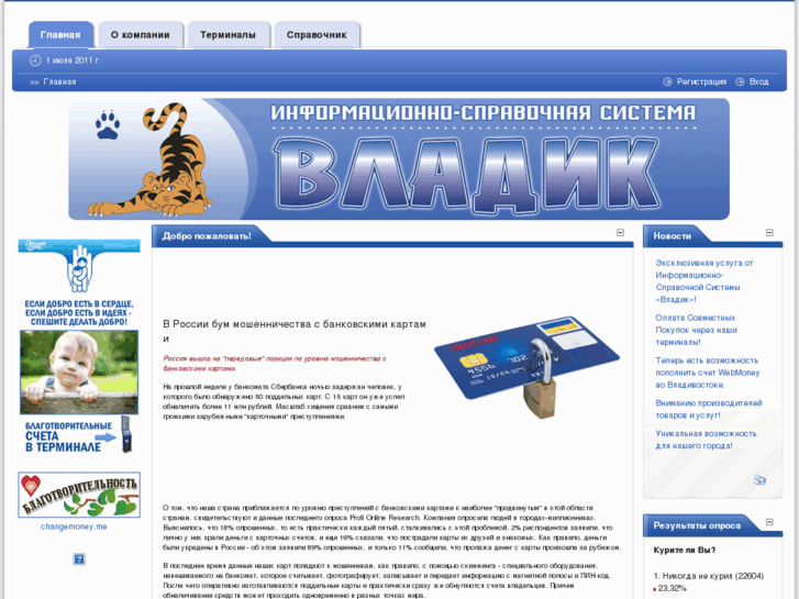 www.iss-vladik.ru