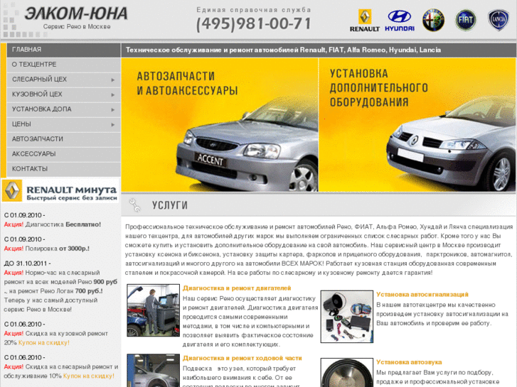 www.juna-service.ru