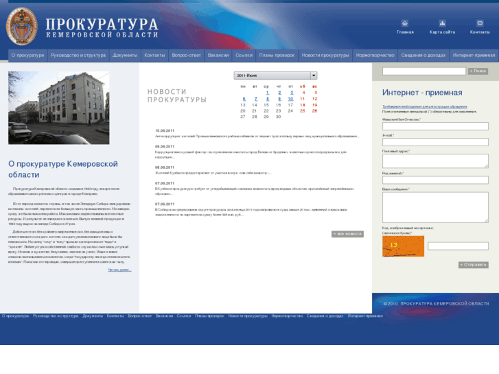 www.kemprok.ru