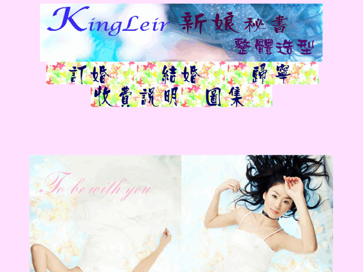 www.kingleir.com