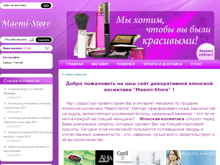 www.maemi-store.com