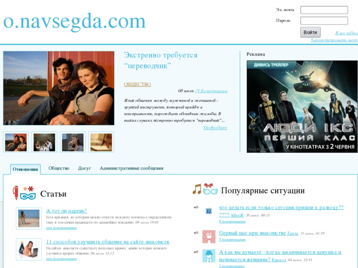 www.navsegda.net