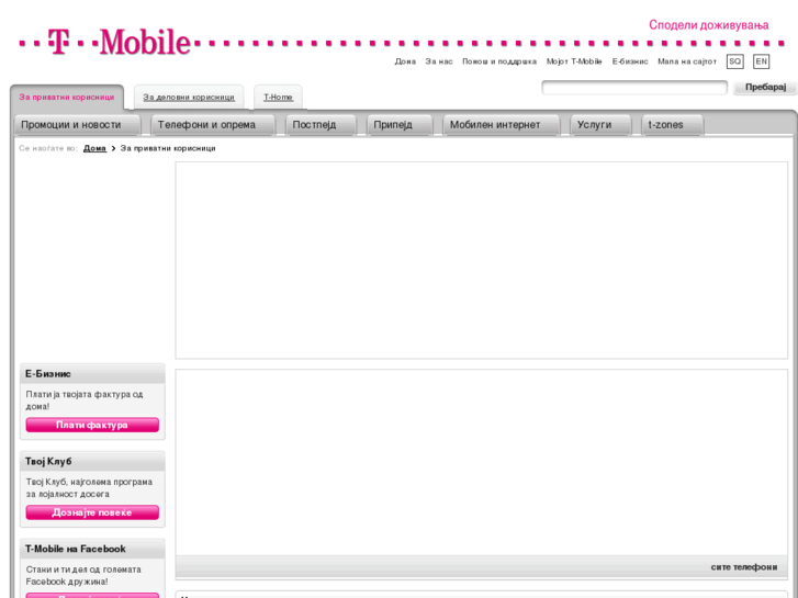 www.tmobile.com.mk