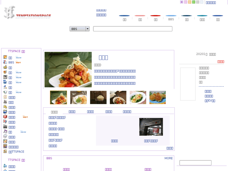 www.ttspace.net