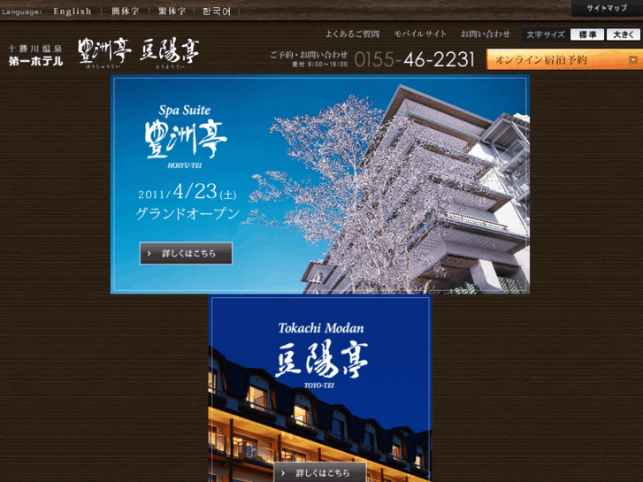 www.daiichihotel.com