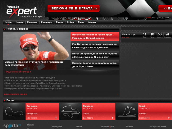 www.formulaexpert.net