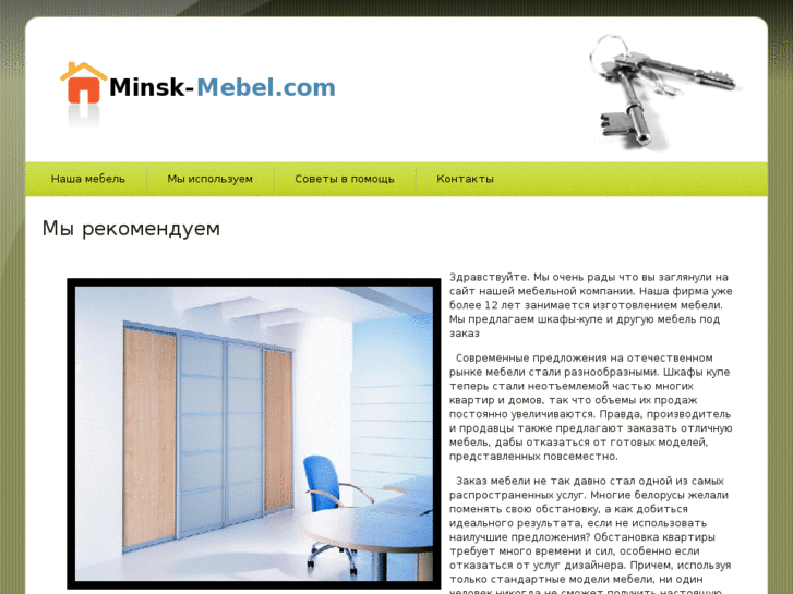 www.minsk-mebel.com