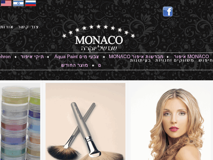 www.monaco-cosmetics.com