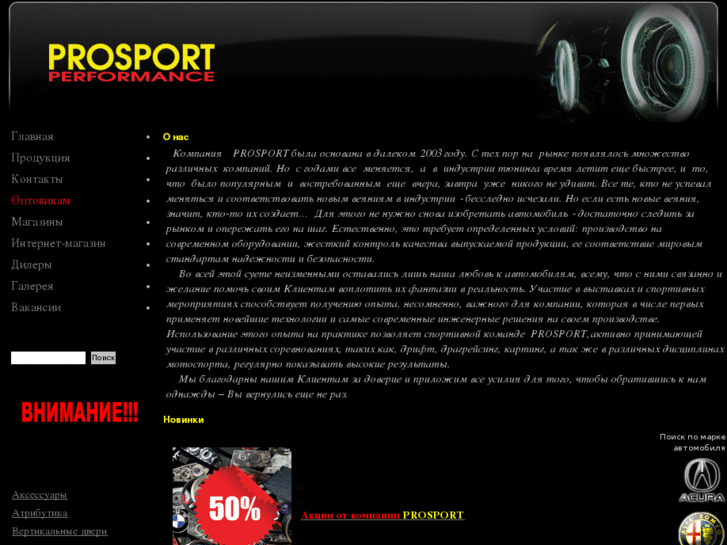 www.pro-sport.ru