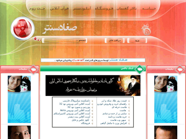 www.soghad.net
