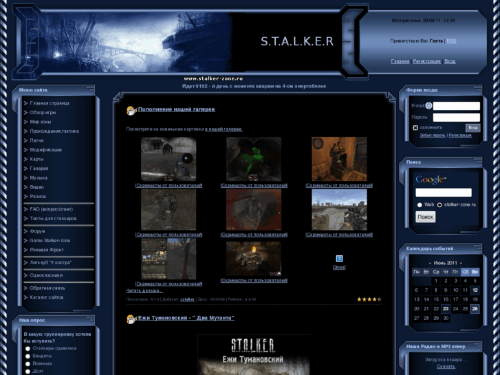 www.stalker-zone.ru