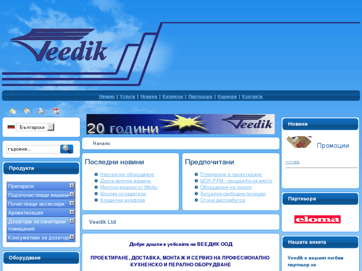 www.veedik.net