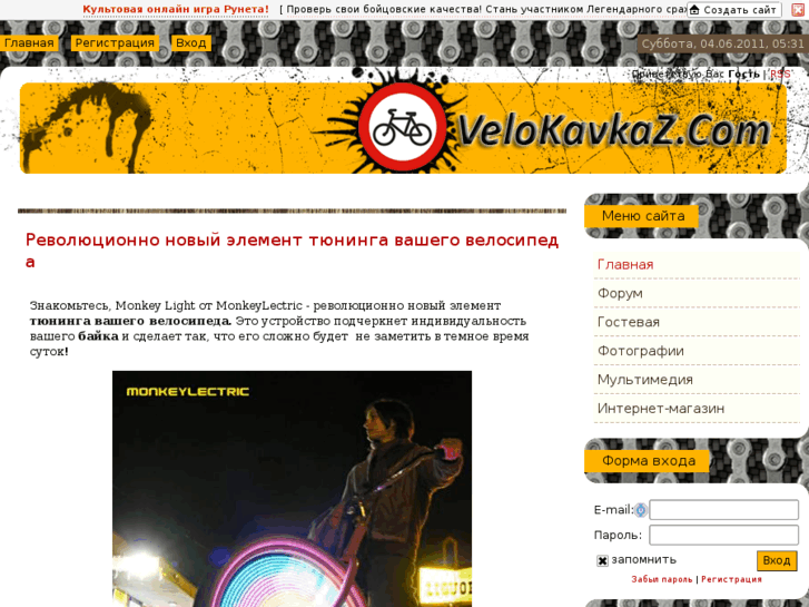 www.velokavkaz.com