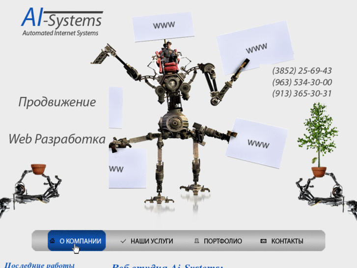 www.ai-systems.org