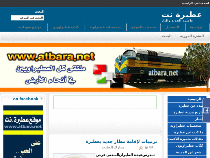 www.atbara.net