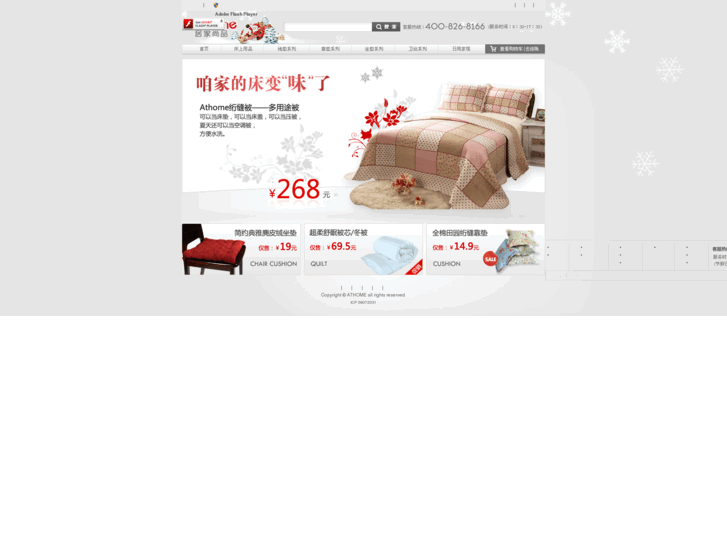 www.athome.cn